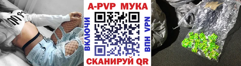 как найти закладки  Бикин  A-PVP кристаллы 