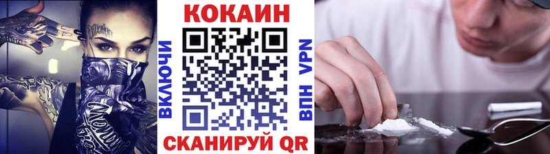 где купить наркоту  KRAKEN ССЫЛКА  Кокаин Перу  Бикин 