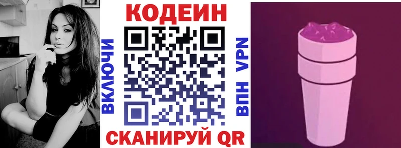Codein Purple Drank  kraken рабочий сайт  Бикин 