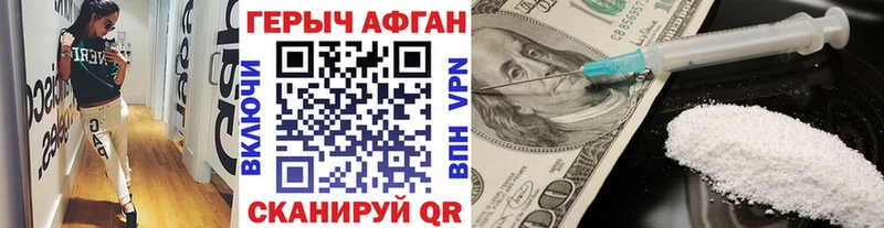 Героин хмурый  наркошоп  Бикин 