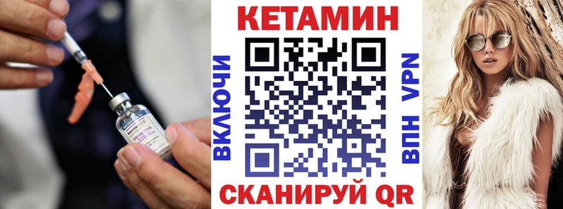 Кетамин ketamine  blacksprut онион  Бикин 
