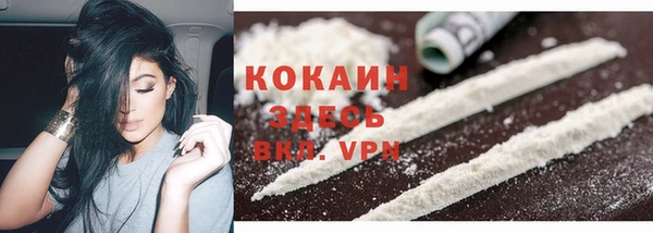 кокаин Богородск