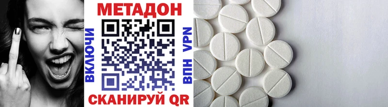 МЕТАДОН methadone  купить  цена  Бикин 