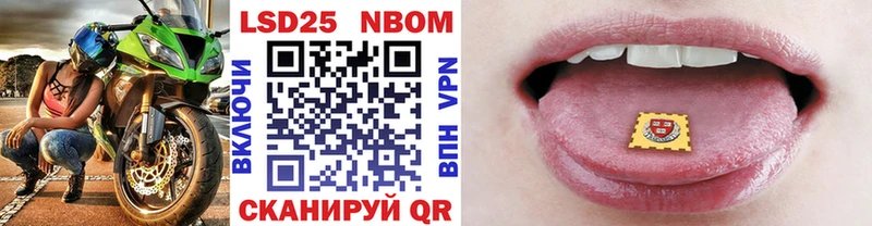 Наркотические марки 1500мкг  Бикин 